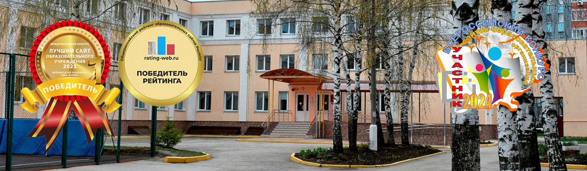 Школа-интернат №26, г. Рязань