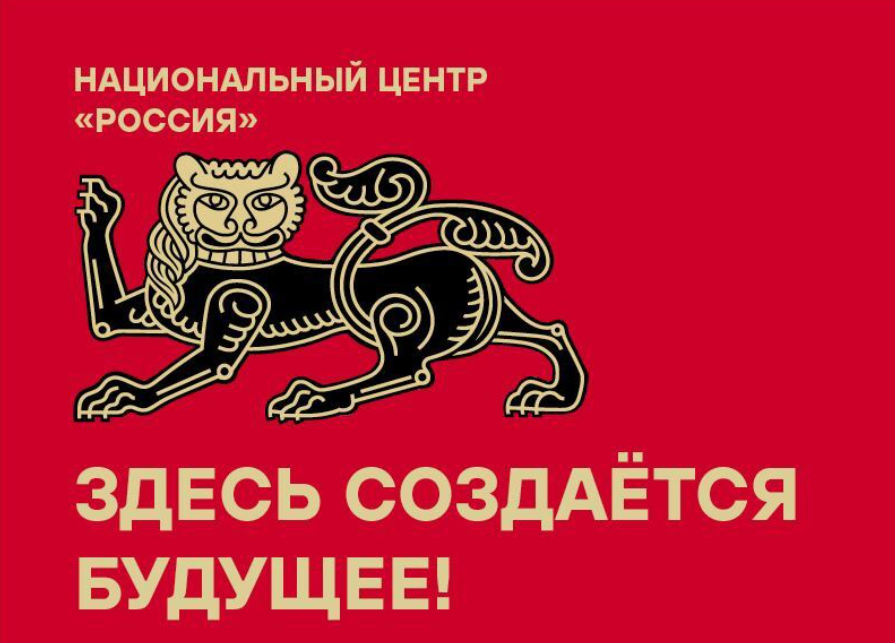 Выставка &amp;quot;Россия&amp;quot; в ВДНХ, декабрь 2024 года - январь 2025 года.