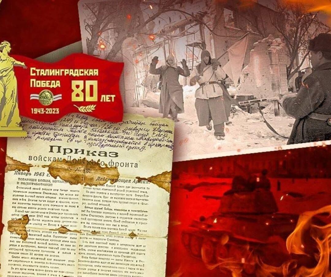 Год сталинградской битвы. Сталинградская битва 1942. Сталинградская битва 1941-1943. 80 Лет Сталинградской битвы. 2 Февраля 1943 Сталинградская битва.