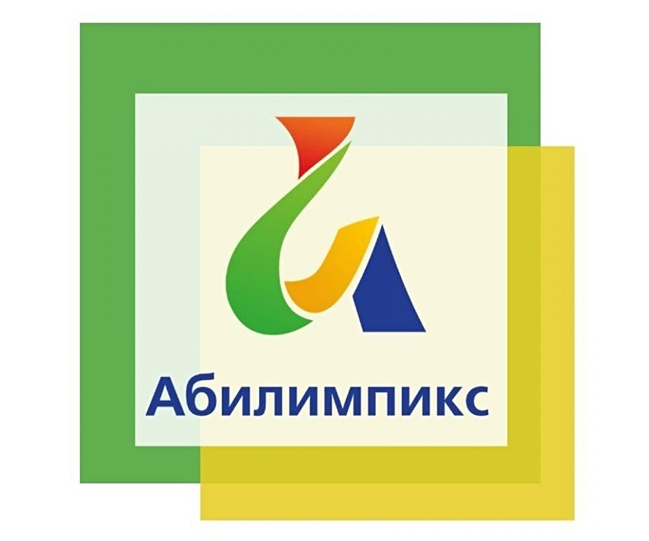 IX Региональный чемпионат по профессиональному мастерству «Абилимпикс» - 2024.