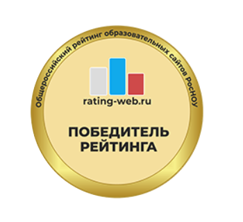 Общероссийский рейтинг образовательных сайтов  (Весна 2023 года).