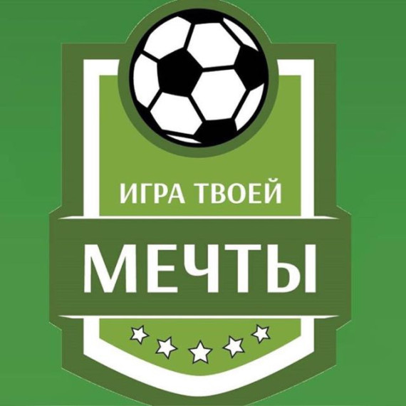 V Всероссийский турнир по мини-футболу "Игра твоей мечты" (г. Владимир).