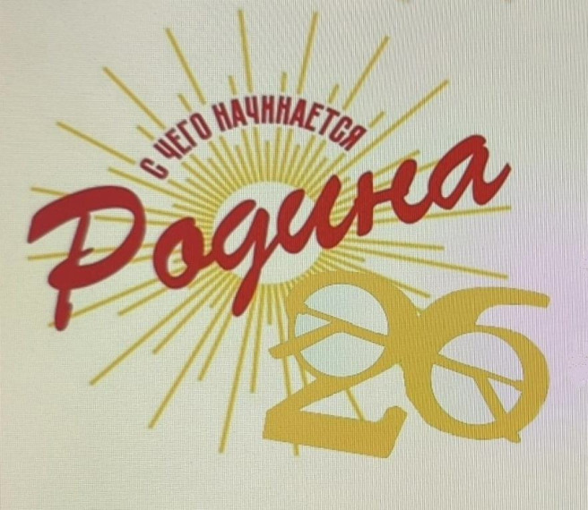 Праздничный концерт "С чего начинается Родина".