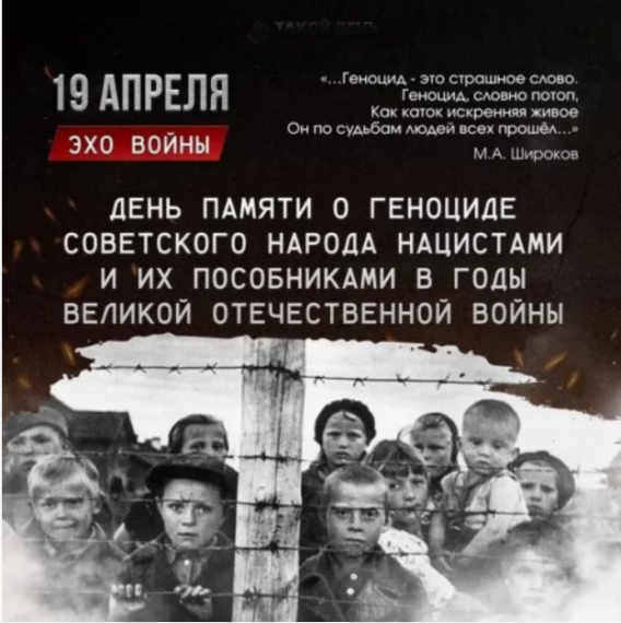 Всероссийская акция "Поколения помнят".