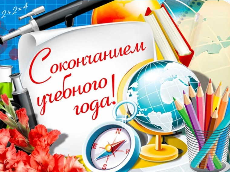 Праздник года - 2025.