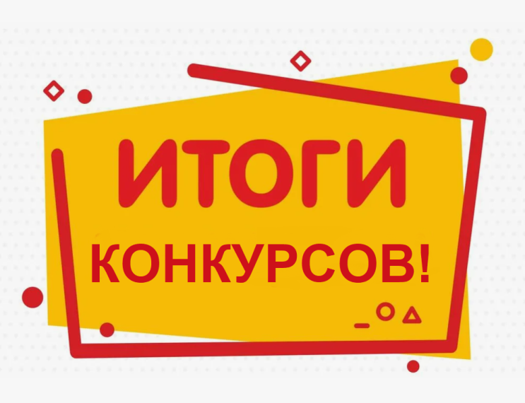Итоги голосования в номинации "Народная симпатия".