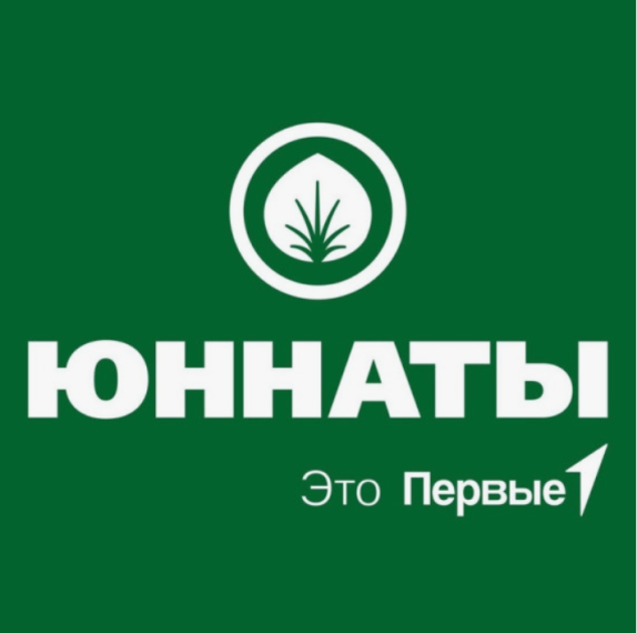 На связи юннаты Первых.