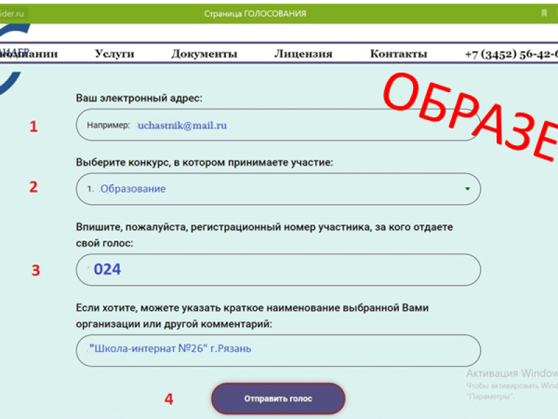 Всероссийский конкурс сайтов образовательной сферы 2024.